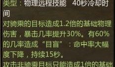 死二技能最新爆料图,神秘效果引发热议，玩家热议新玩法